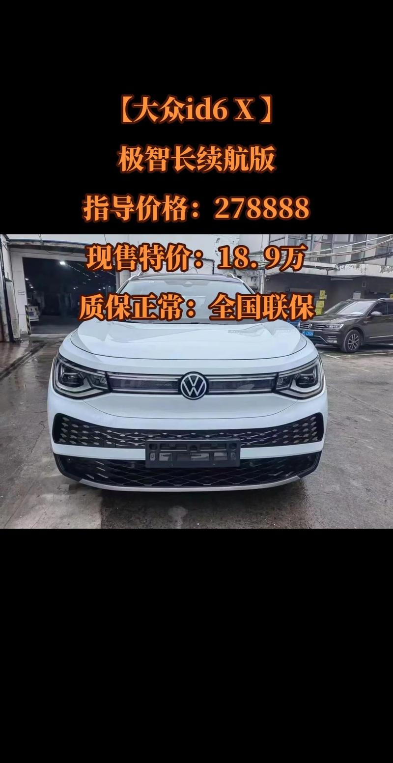 大众id6纯电动车价格,大众电动车id6上市时间