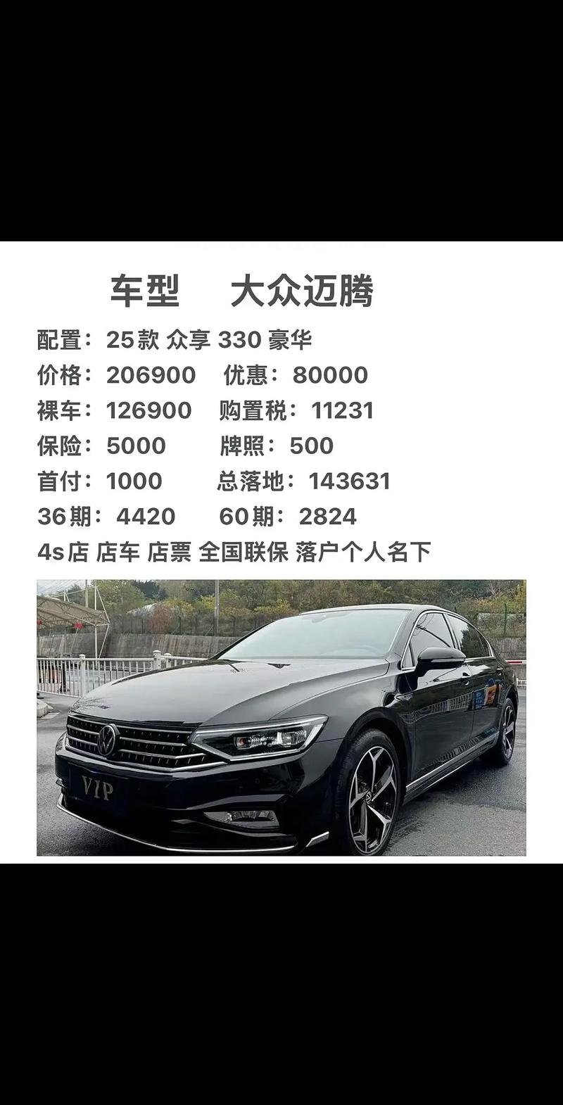 大众迈腾降价最新消息 一汽大众迈腾降价