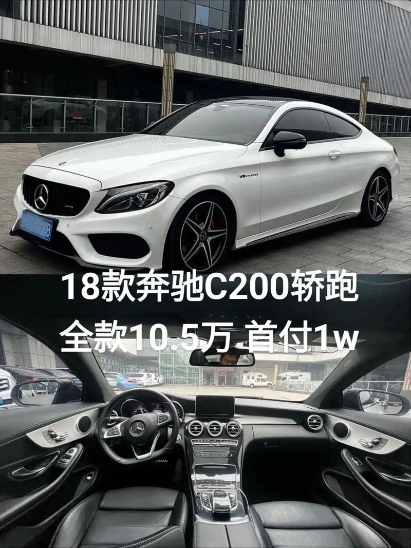 奔驰c级大概多少钱/奔驰c级多少价位