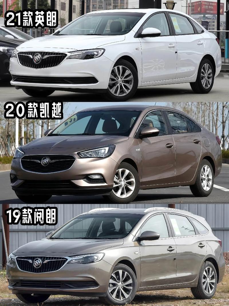 别克型号大全图片及价格／别克车型介绍与图片