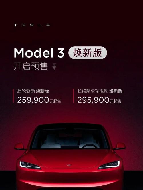 model3降价／model3降价50%