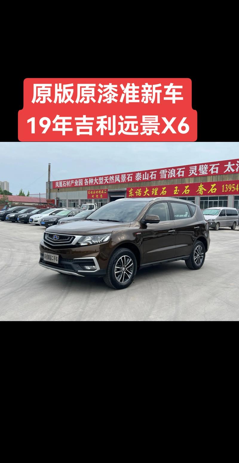 吉利远景报价／19年吉利远景x6值多少钱