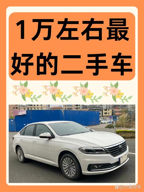 【二手车哪个平台可靠,卖二手车哪个平台最好】