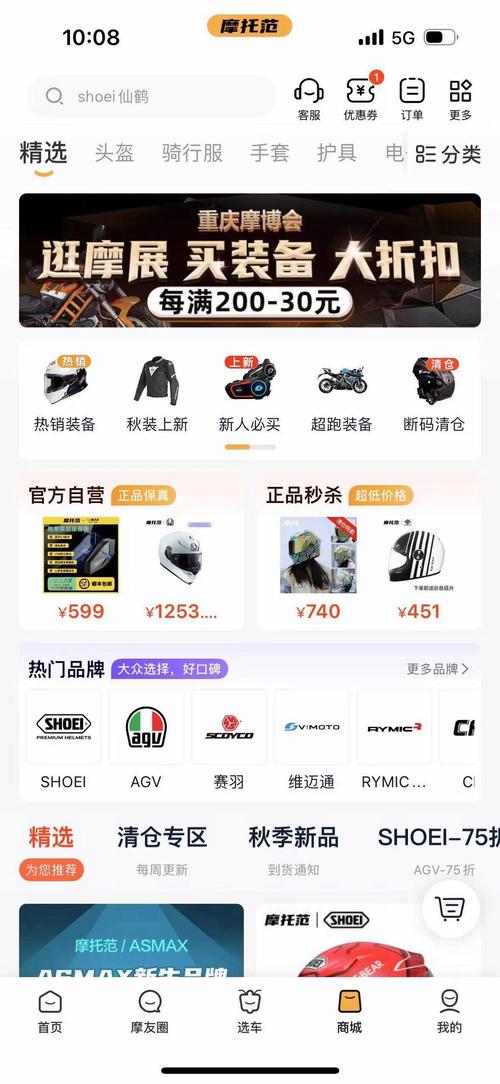 摩托车购车平台 摩托车购车平台app