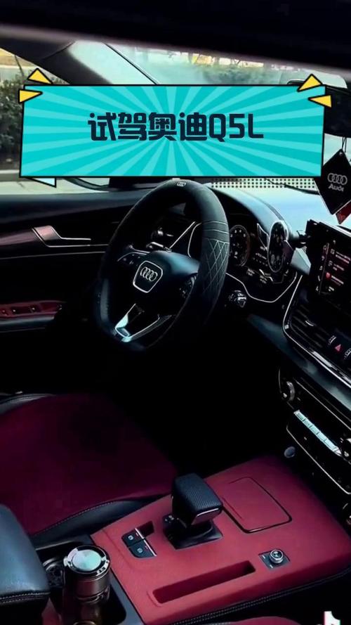 奥迪q5试驾视频,奥迪q5 试驾