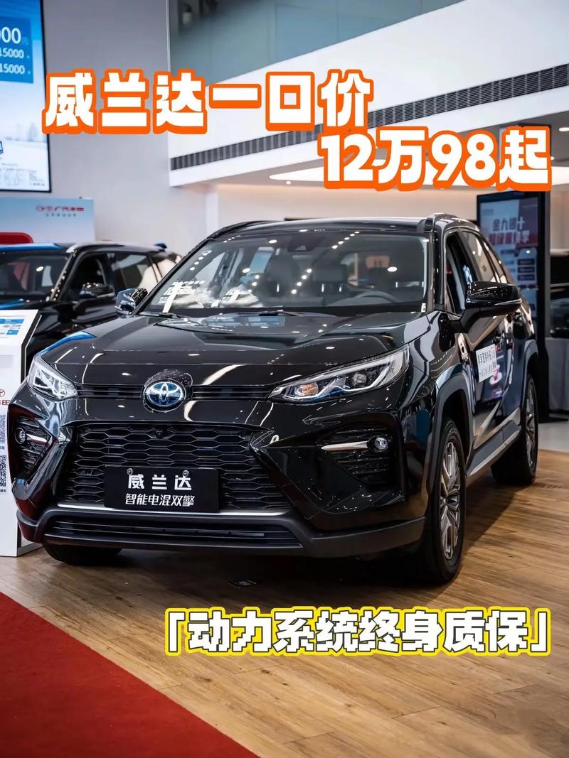 广汽丰田威兰达2023最新款落地价(广汽丰田suv威兰达多少钱)