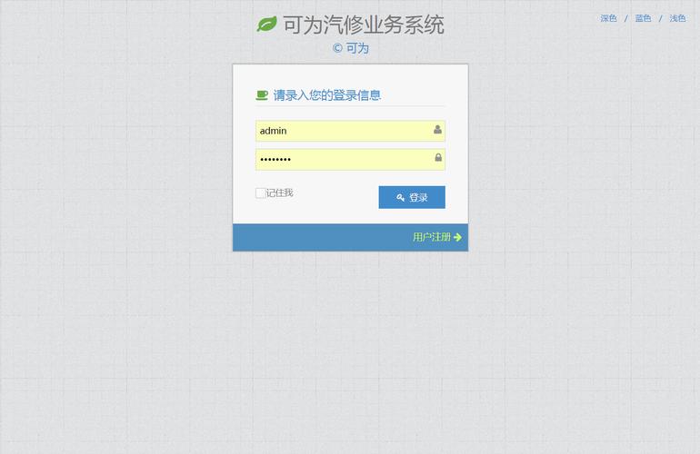 汽修门店管理系统免费(汽车维修门店管理软件)