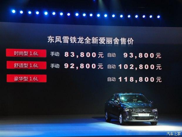 东风雪铁龙爱丽舍参数配置/雪铁龙爱丽舍的配置和参数