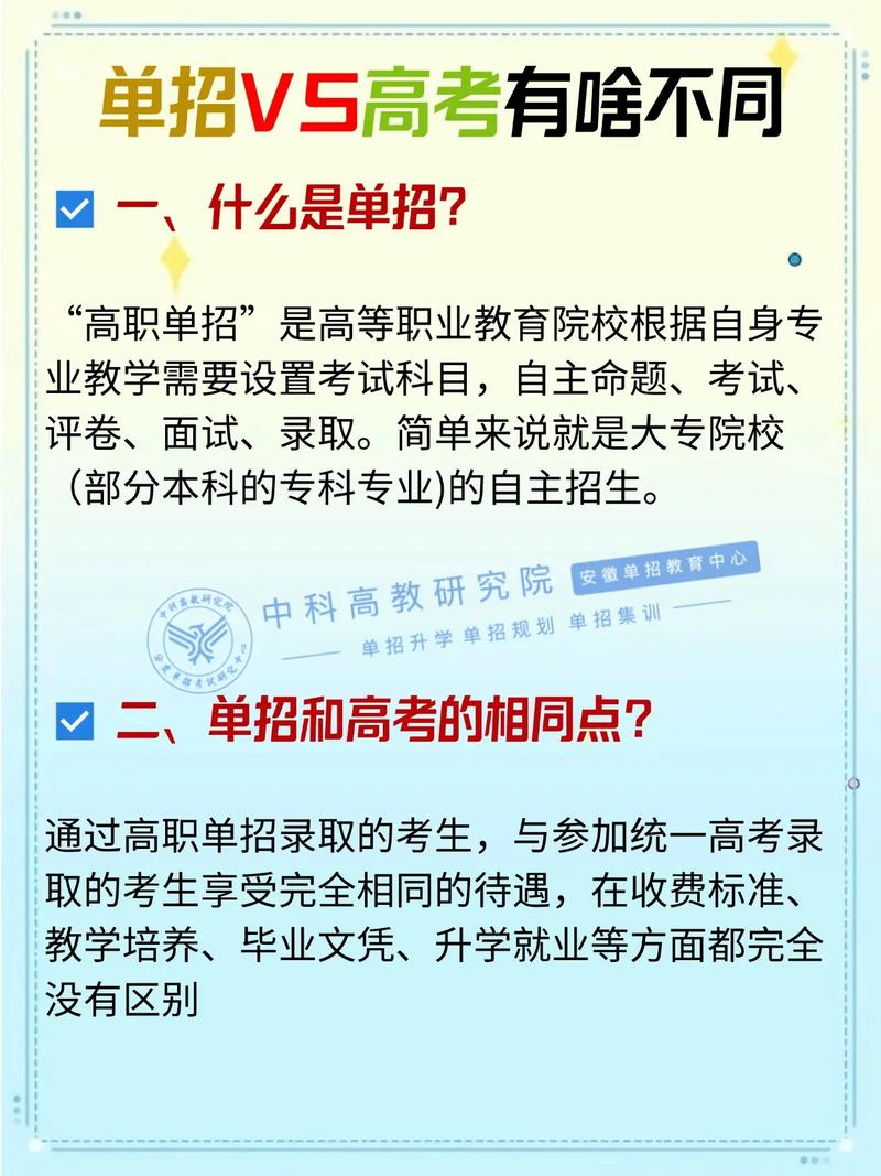 普通高中学业水平考试 高中学业水平考试和高考有什么区别